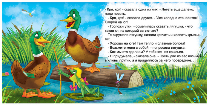 лягушка-бродяга ))