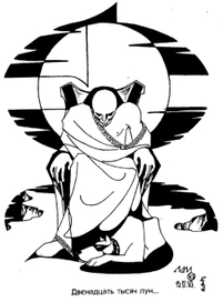 иллюстрации к "Мастеру и Маргарите"