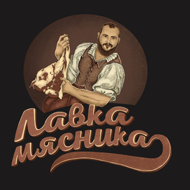 мясная лавка