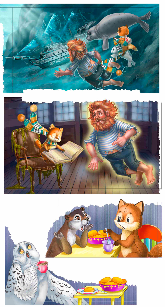  Приключения Лиса Степы и его друзей на Крайнем Севере