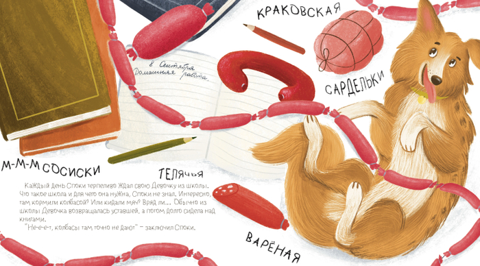 Шустрое приключение