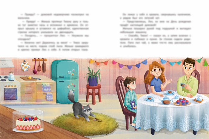 Книжный разворот 