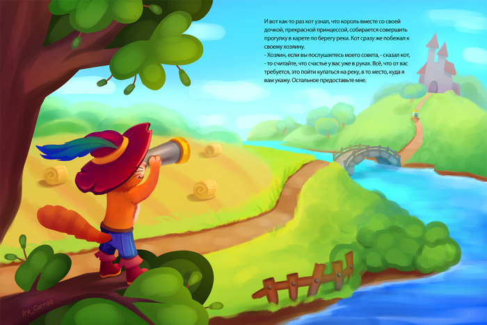 Кот в сапогах