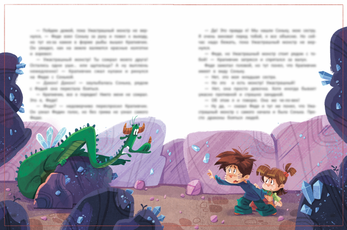 Детская иллюстрация для издательства «Феникс премьер»