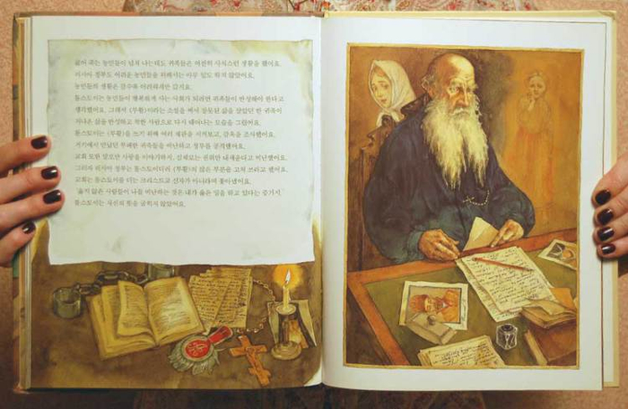 "Л.Н.ТОЛСТОЙ" ИЗДАТЕЛЬСТВО GREAT 2007 Г.