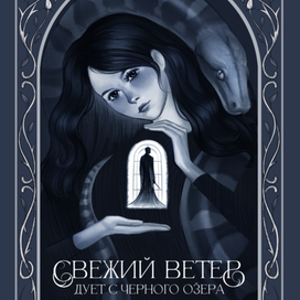Обложка для книги