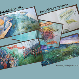 Шалтай-Болтай