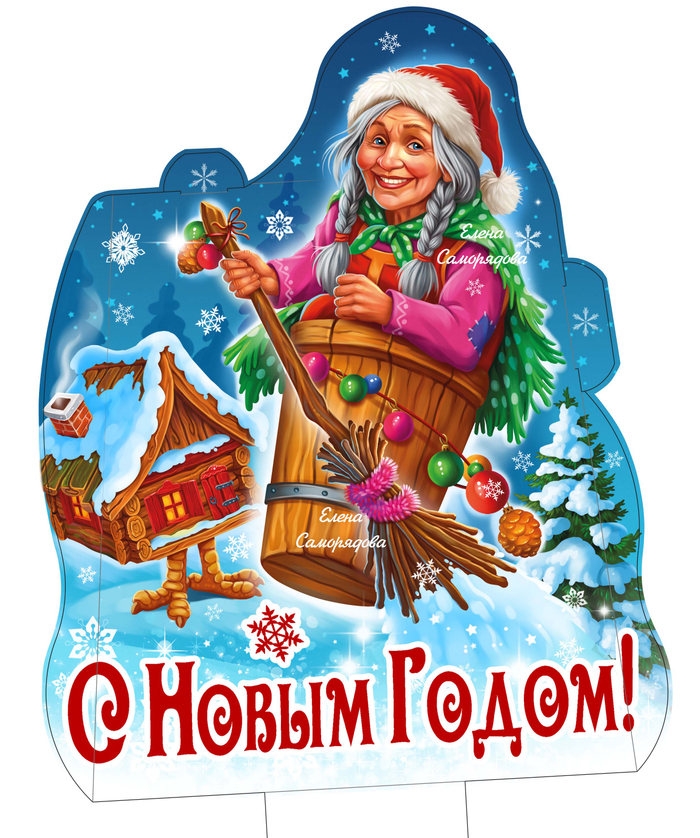Иллюстрация для Новогодней упаковки. 