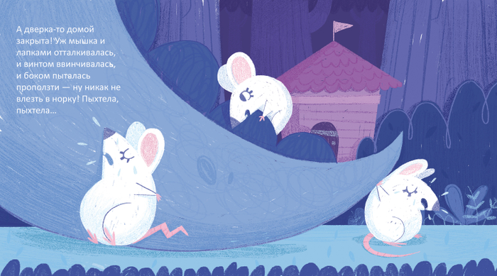 Про Динозавра и Мышку