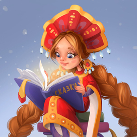 Сказка... Елена Премудрая