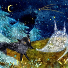 Я буду с тобой