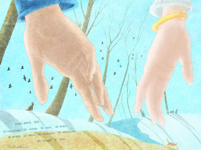 Март - конец месяца