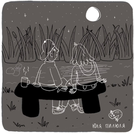 Осенний вечер