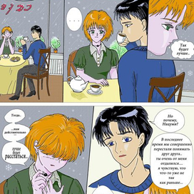 Cafe "Esterhazi" Глава 1.1     