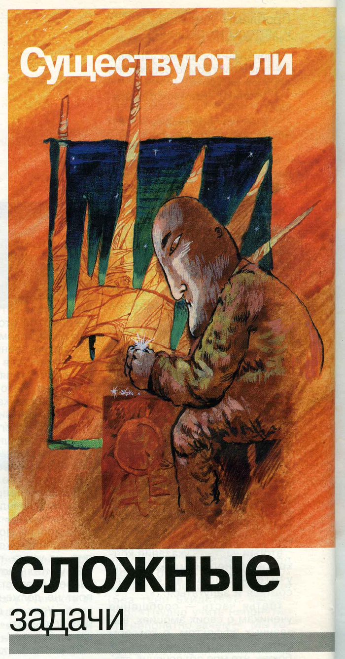  журнал "Химия и Жизнь"