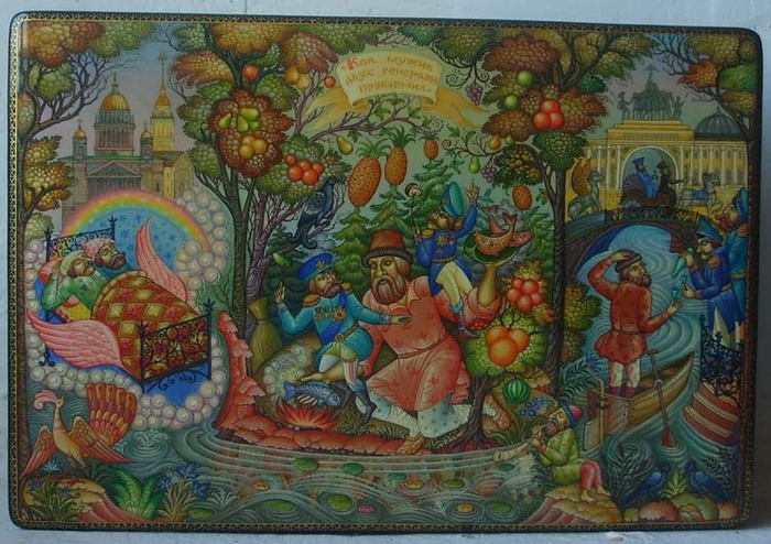 &quot;Как мужик двух генералов прокормил.&quot;