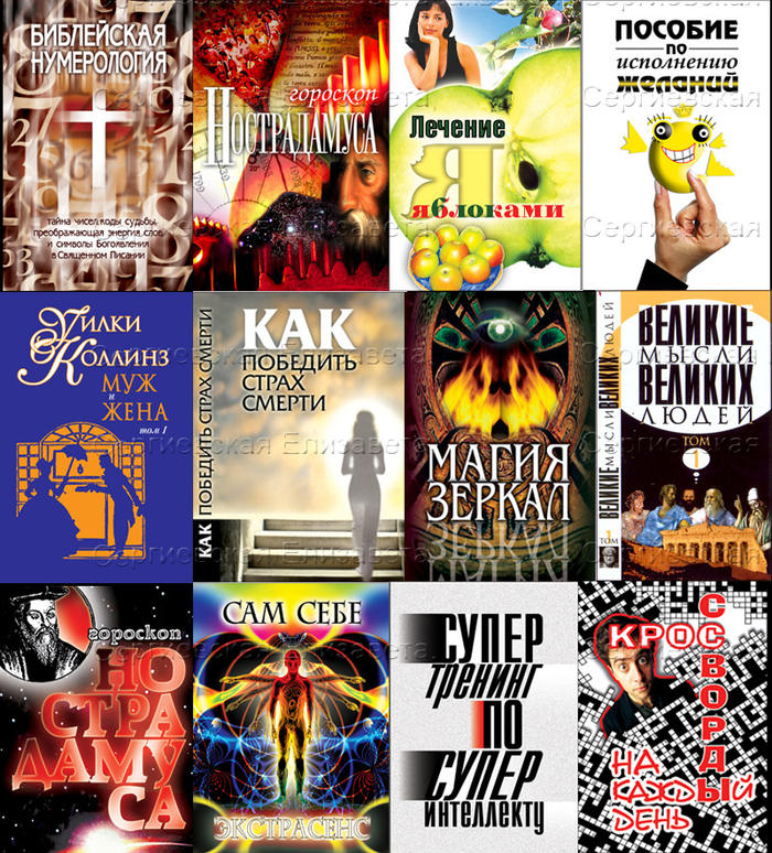 Разные обложки