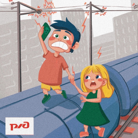 РЖД безопасность на железной дороге детям