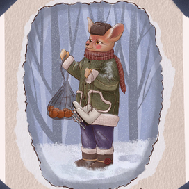 Зимние забавы 