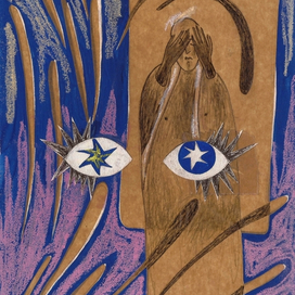 "Закрой глаза"