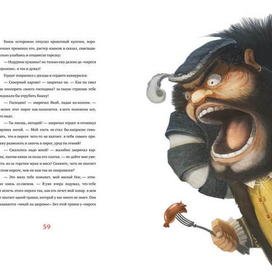 Карлик Нос. Герцог.