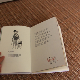 сборник норвежских стихов