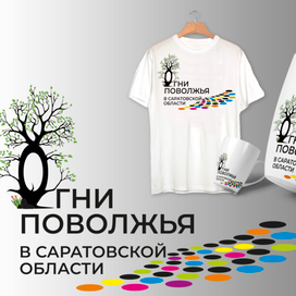 Огни поволжья