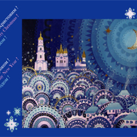 Рождественская открытка
