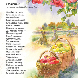 Якуб Колас. Разворот