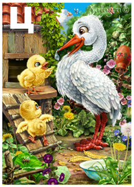 Детская азбука