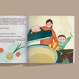 Грибной суп, иллюстрации к рассказу