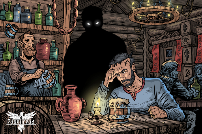 Тень страха