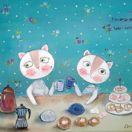 Плюшки-ватрушки! Чаи-кофеюшки!