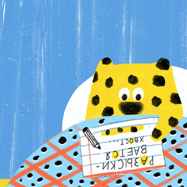 В поисках хвоста