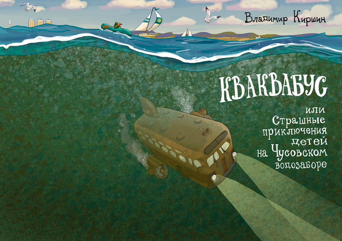 обложка детской книжки