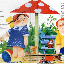 наш семейный конфликт...