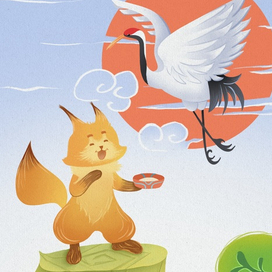 Лиса и журавль