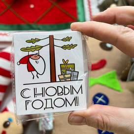 С Новым годом!