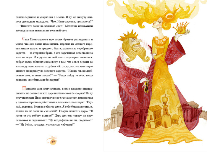 Иллюстрация к сказке "Три подземных царства"