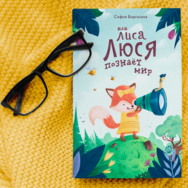 Обложка детской книги