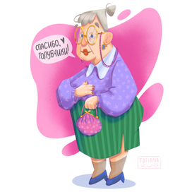 Иллюстрация персонаж бабушка