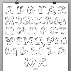 Акцидентный шрифт  "Дерущиеся Белки"