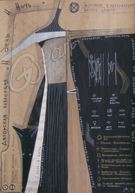 эскизы к коллекции "...и....День и Ночь.... "