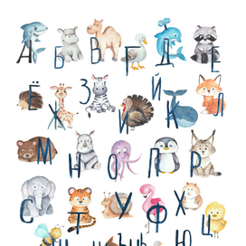 детский алфавит