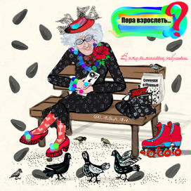 В джазе только девушки