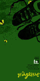 афиша для театра