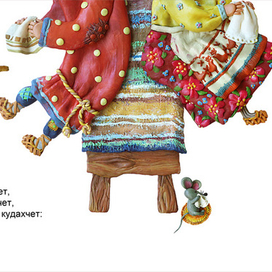 "Курочка Ряба" Разворот 6