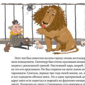 А. Соя Робот Вася изд. Клевер