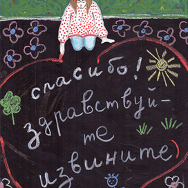 Дорогие слова (стихотворение Александра Шибаева)