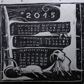 квартальный календарь